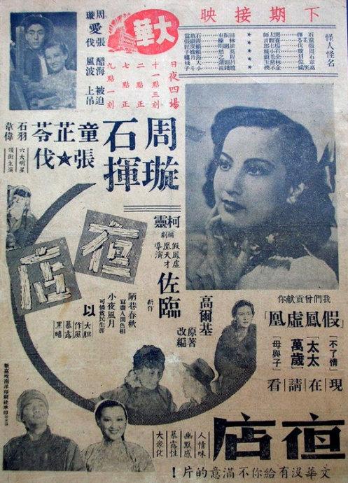伪造身份证件